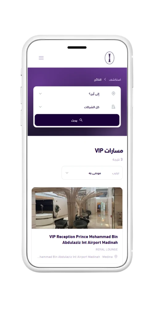مسارات VIP