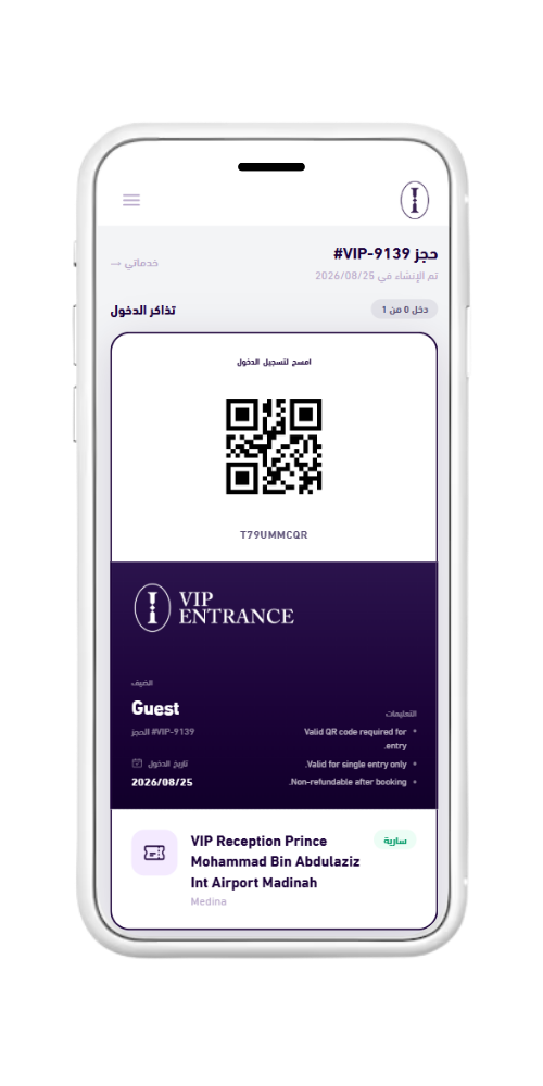 Guest QR scan