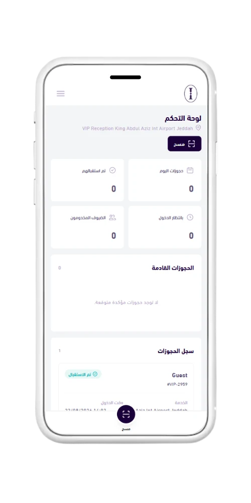 لوحة تحكم الموظفين والتطبيق